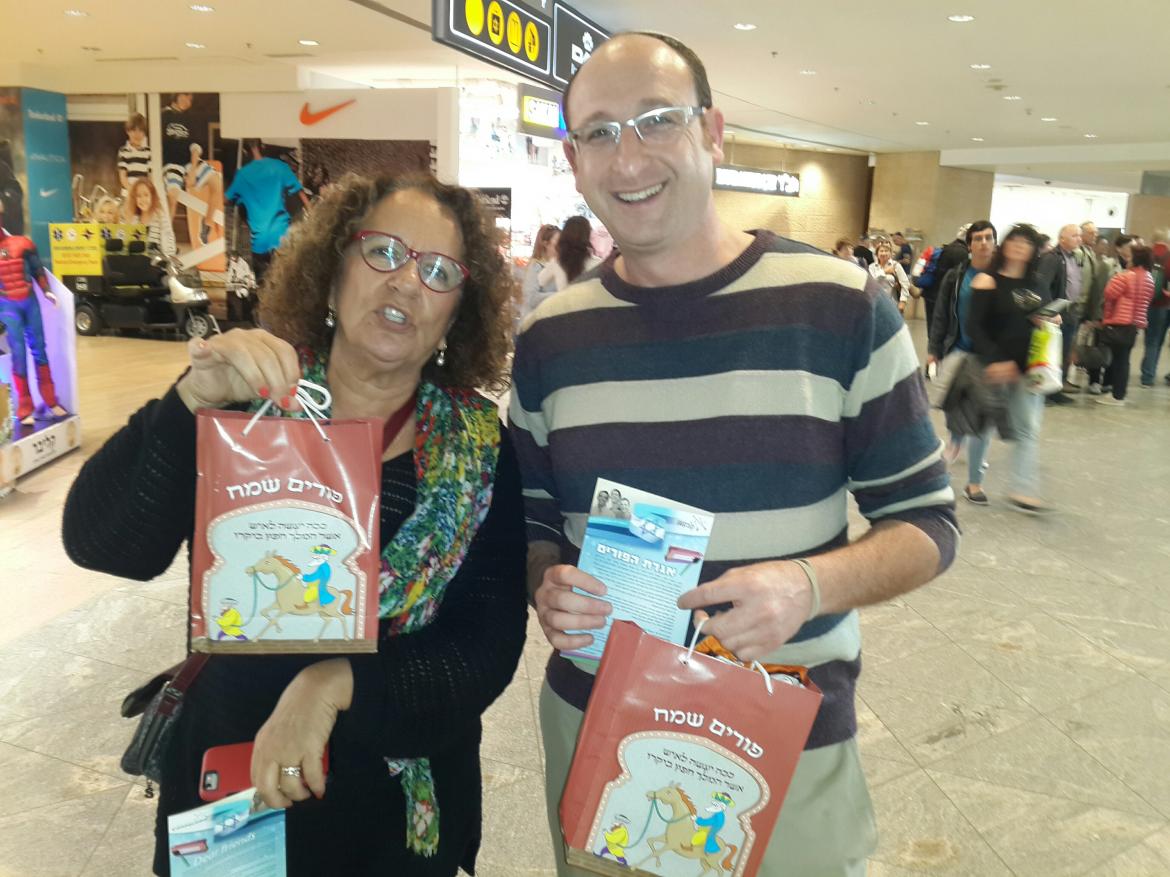  רחוקים קרובים