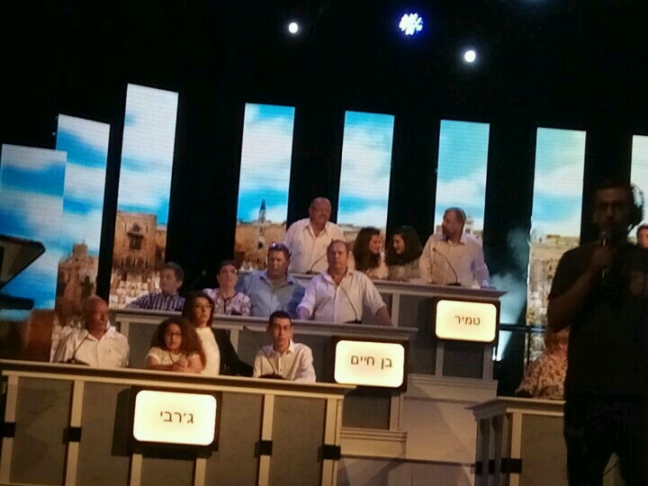 ציונות 2017