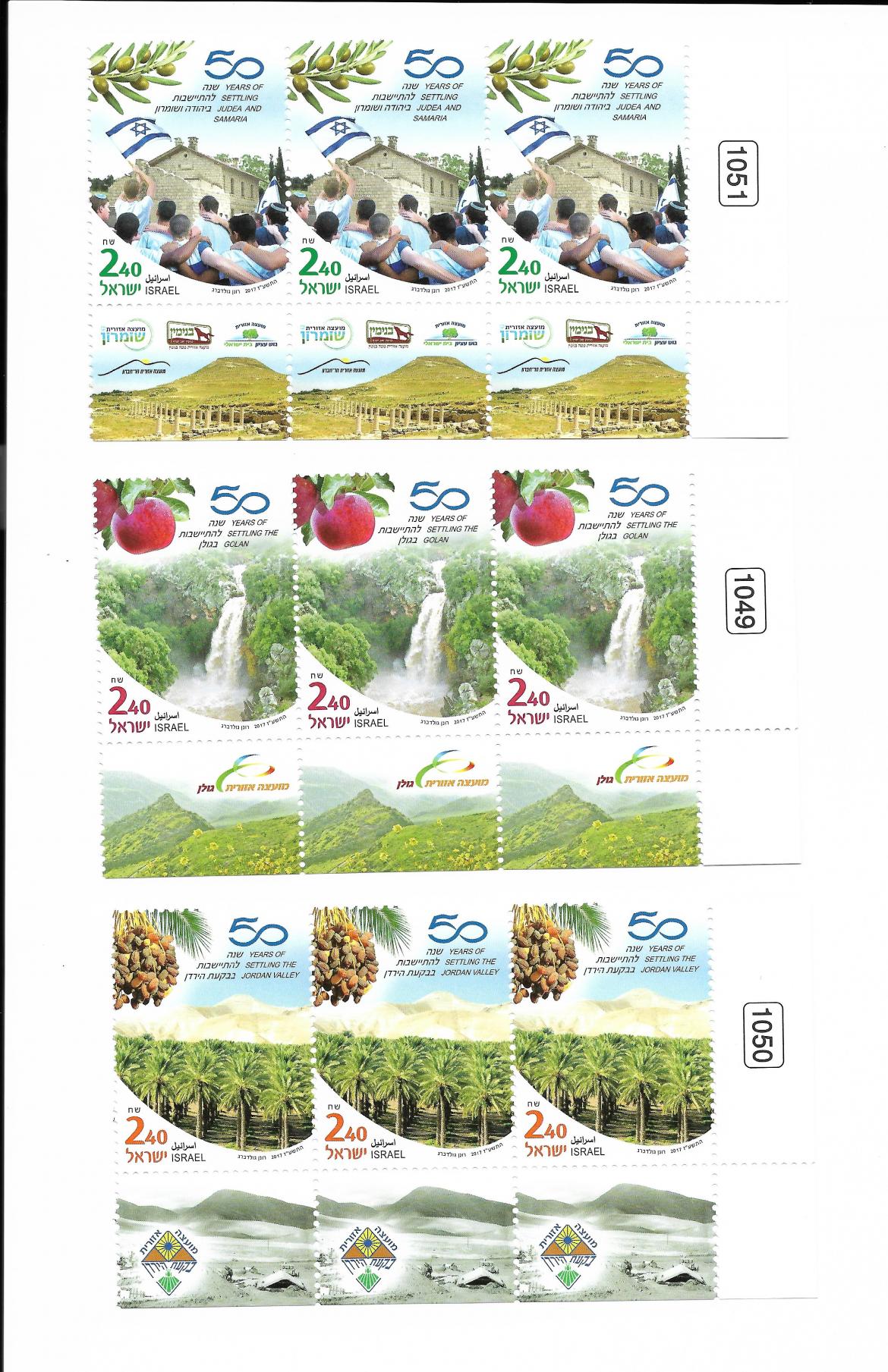 50 שנות התיישבות בלב הארץ