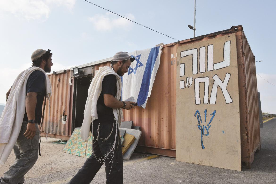 השכפ"ץ של מדינת ישראל