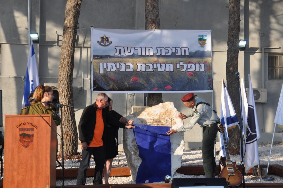 חורשה לזכר הנופלים