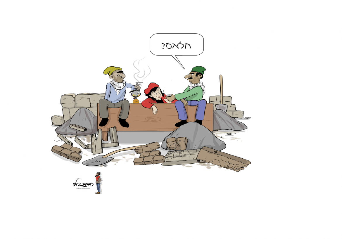 עין צופיה - התחלות חדשות