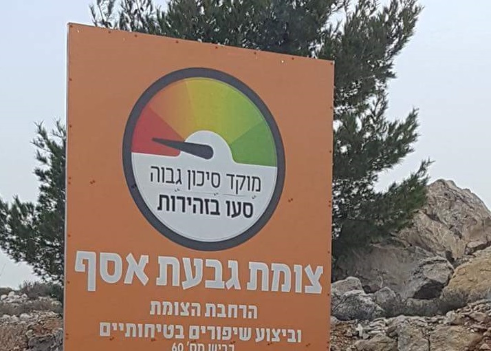 הרמזור בדרך