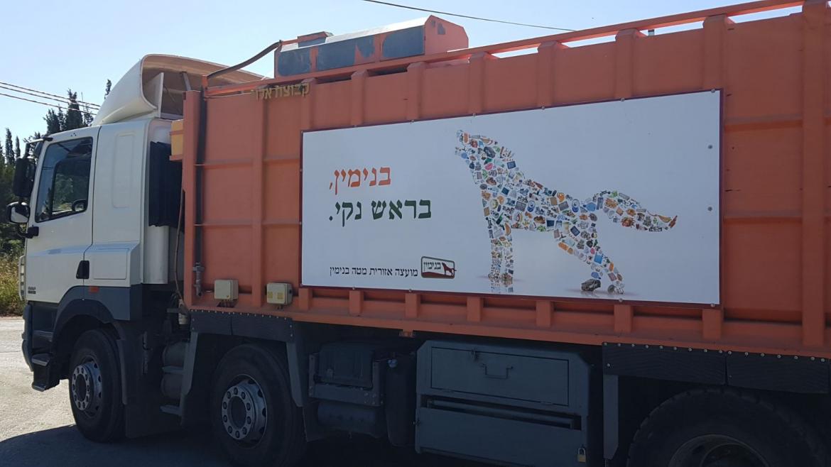 משאיות הזבל מתחדשות