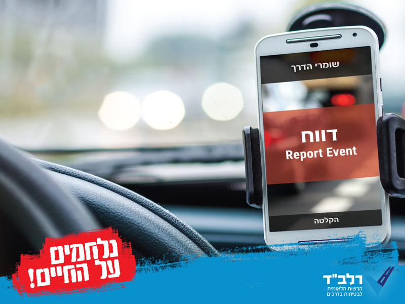 להעלות את המודעות
