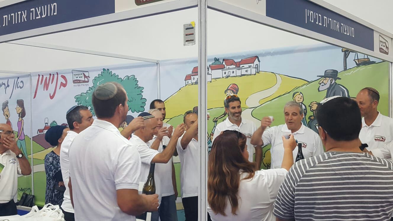 ביריד ההתיישבות