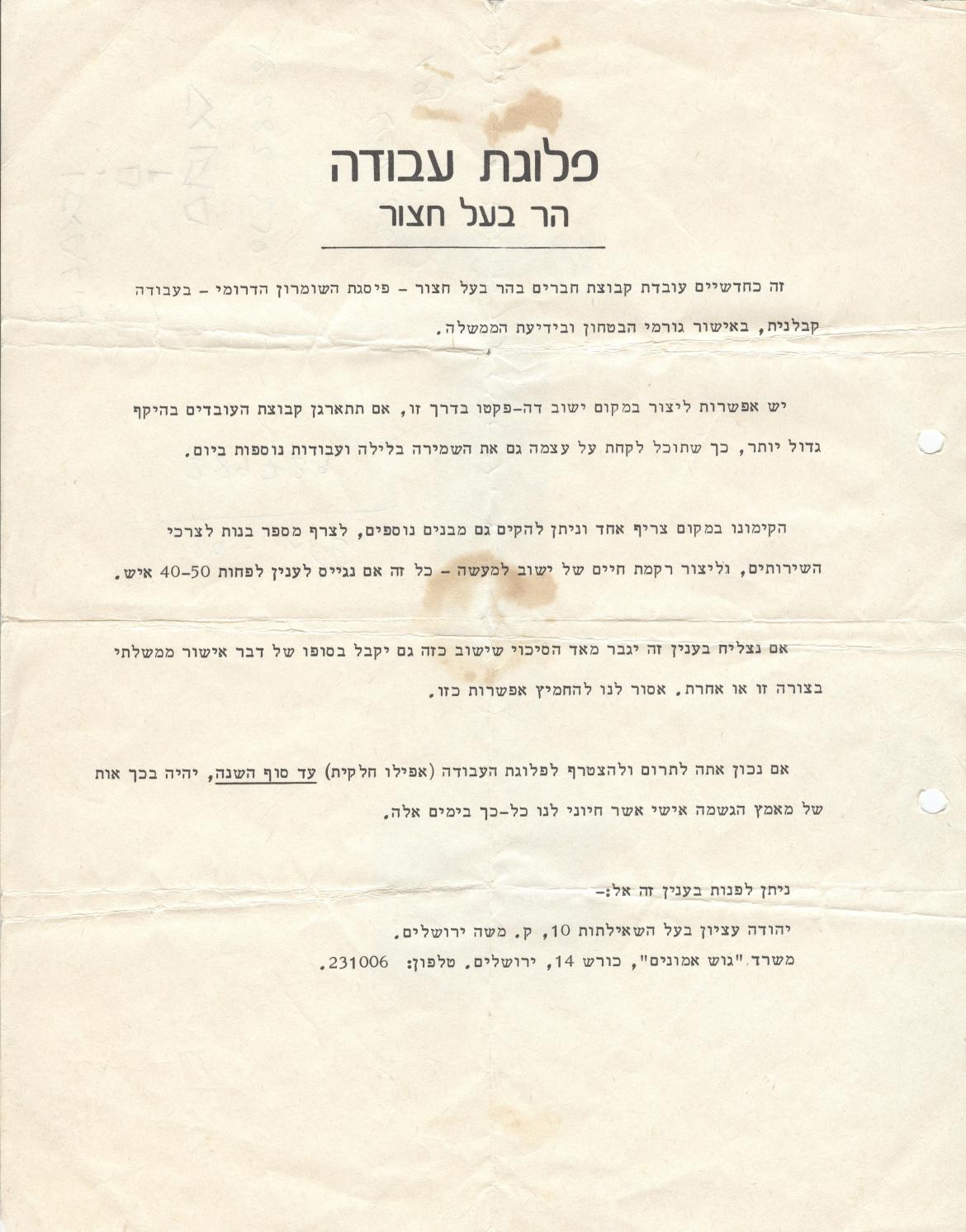 עדות כתובה