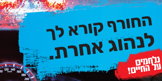 שביל הזה"ב - שנייה בחיים