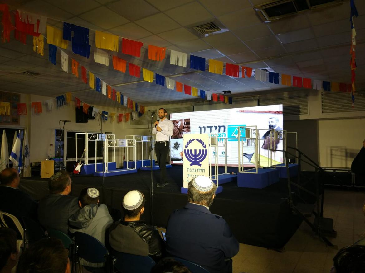 חידון הציונות