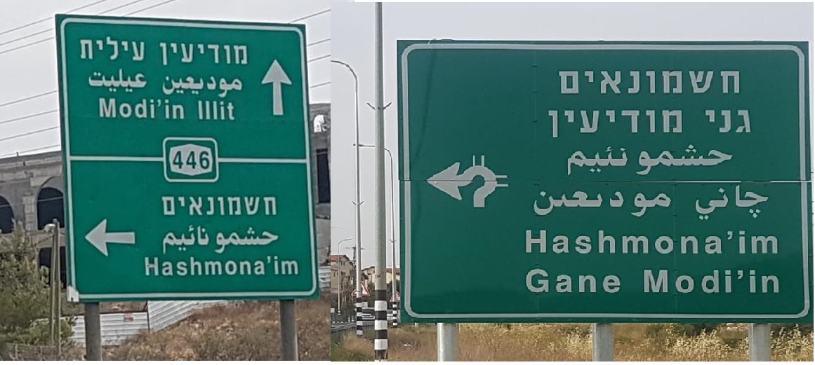 גני מודיעין על המפה 