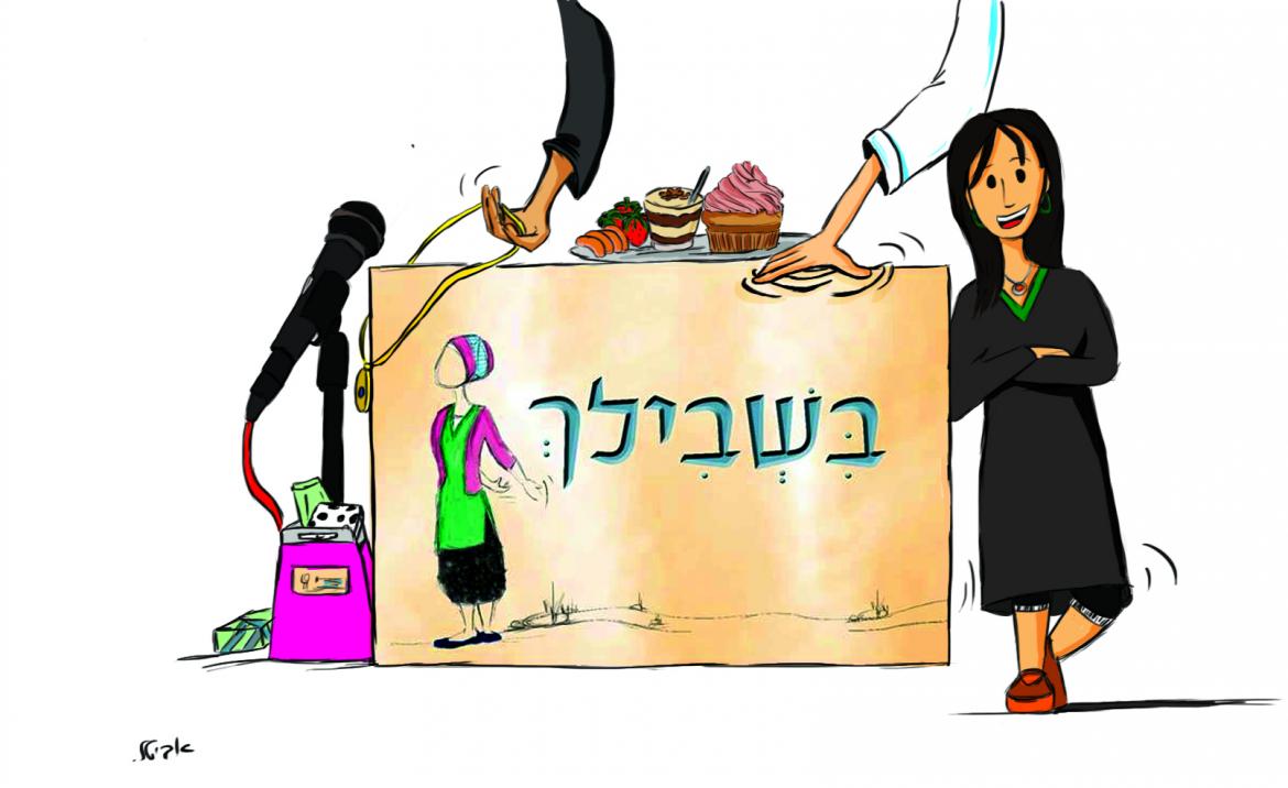 עין צופיה -בראש מורם ולב פתוח