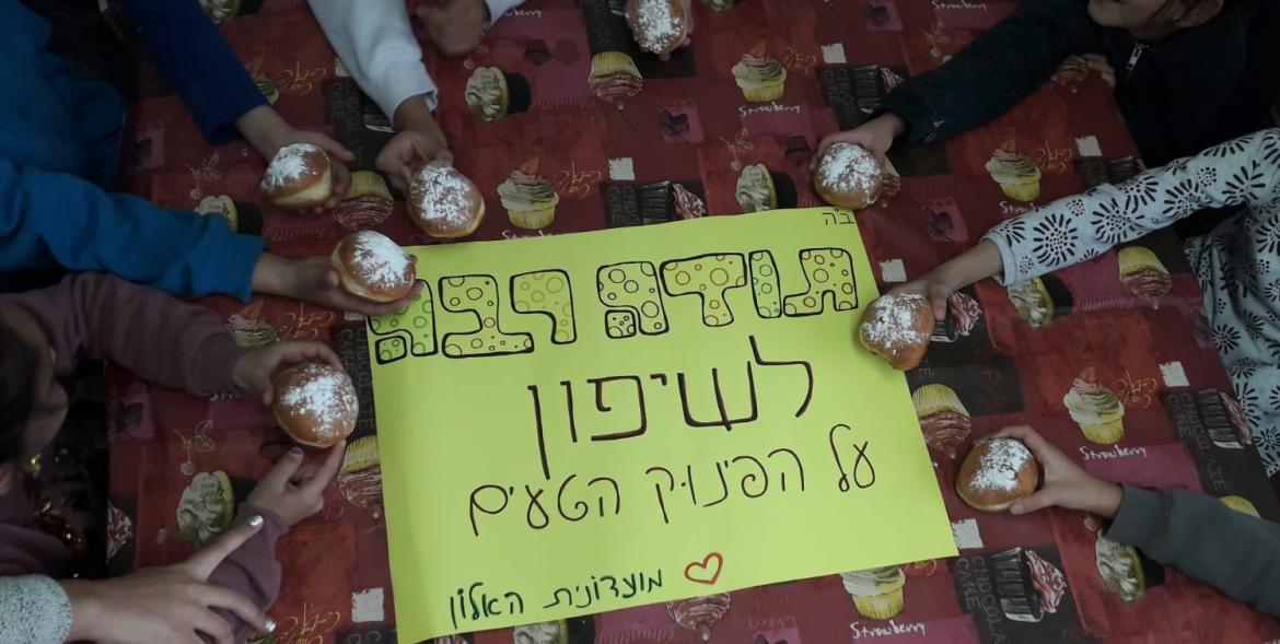 רגעים מתוקים