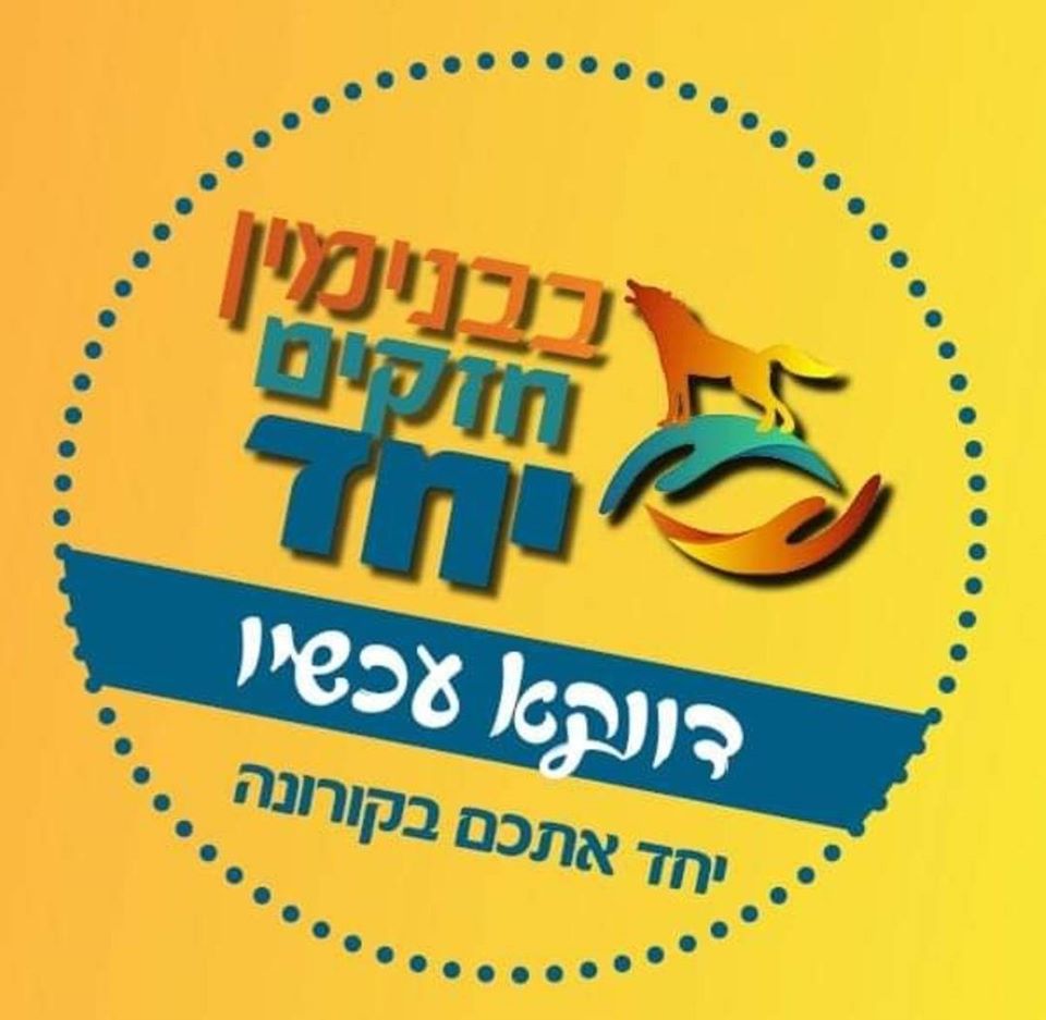 חצי מיליון שקלים