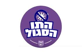 התו הסגול