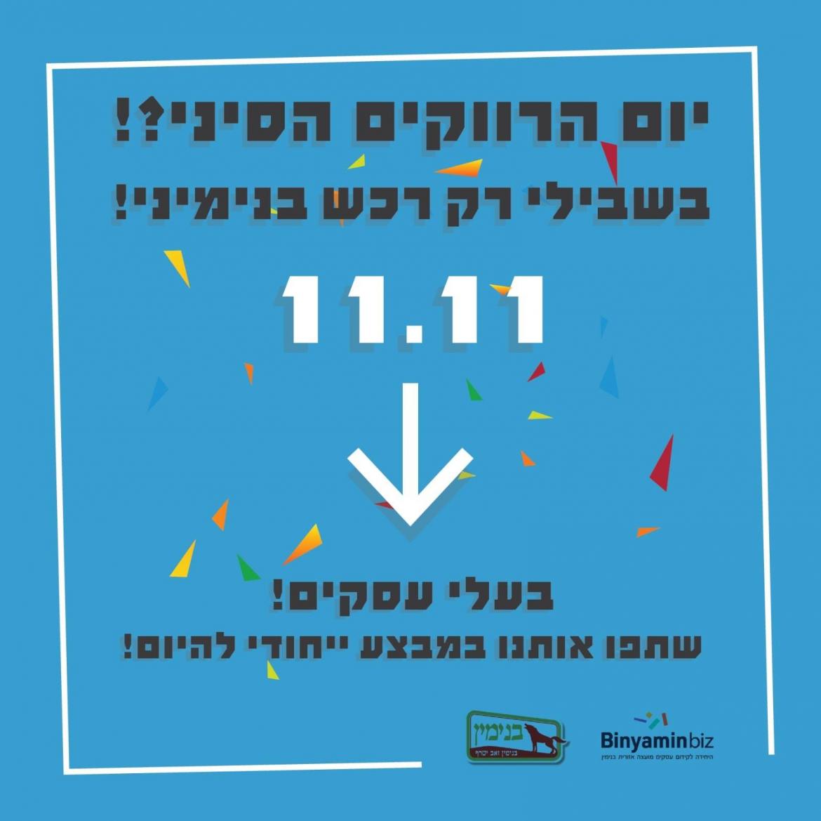 רכש מקומי