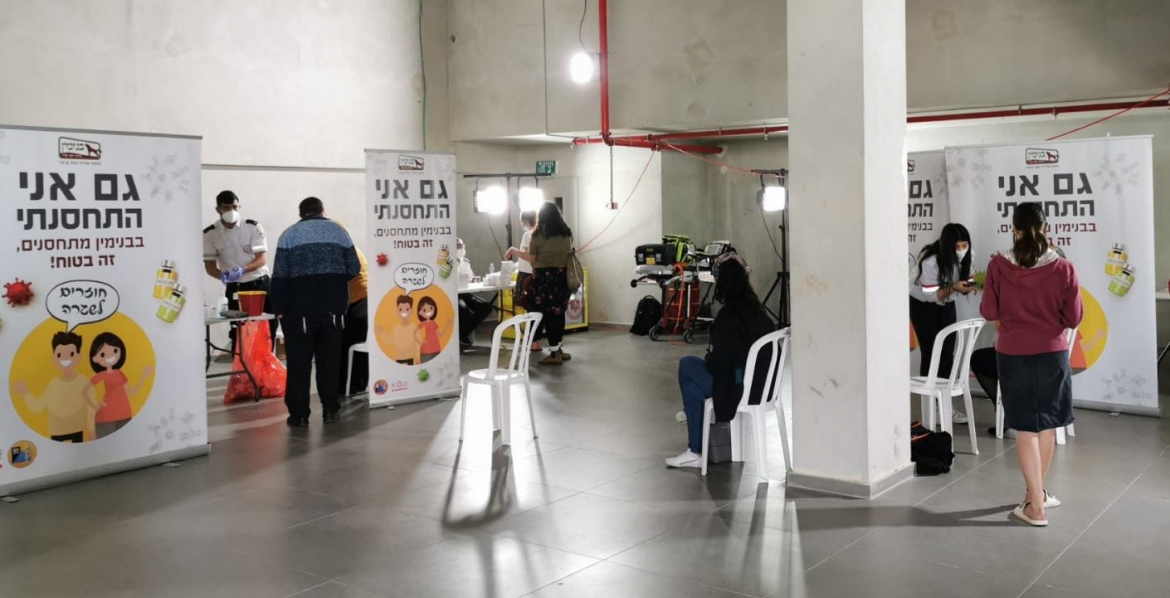 מתחסנים ומתקדמים