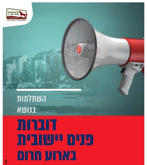 מתרגלים בזום