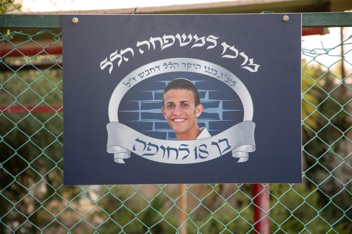 לחזק את המשפחה